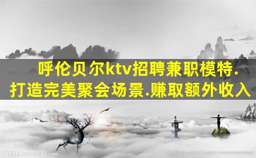 萍乡夜总会招聘