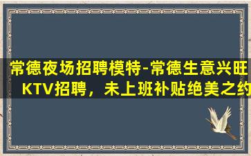 南平酒吧招聘