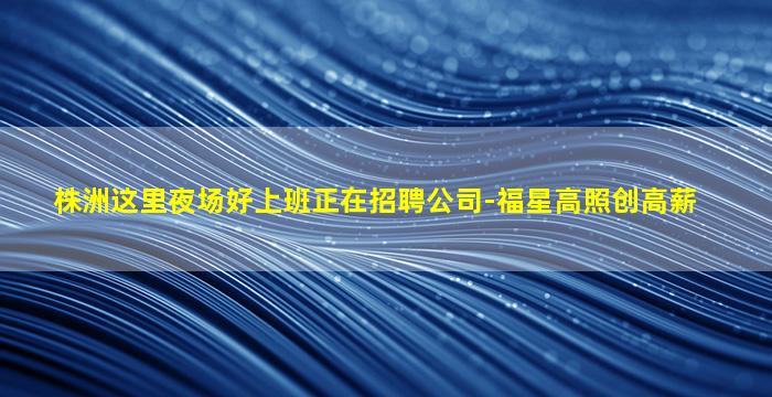宁德酒吧招聘