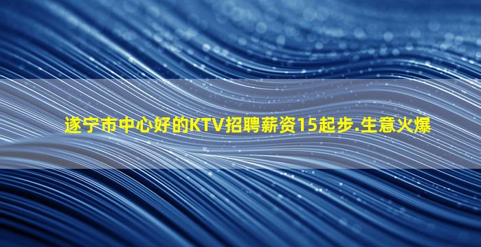 百色KTV招聘