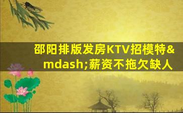 六盘水夜总会招聘